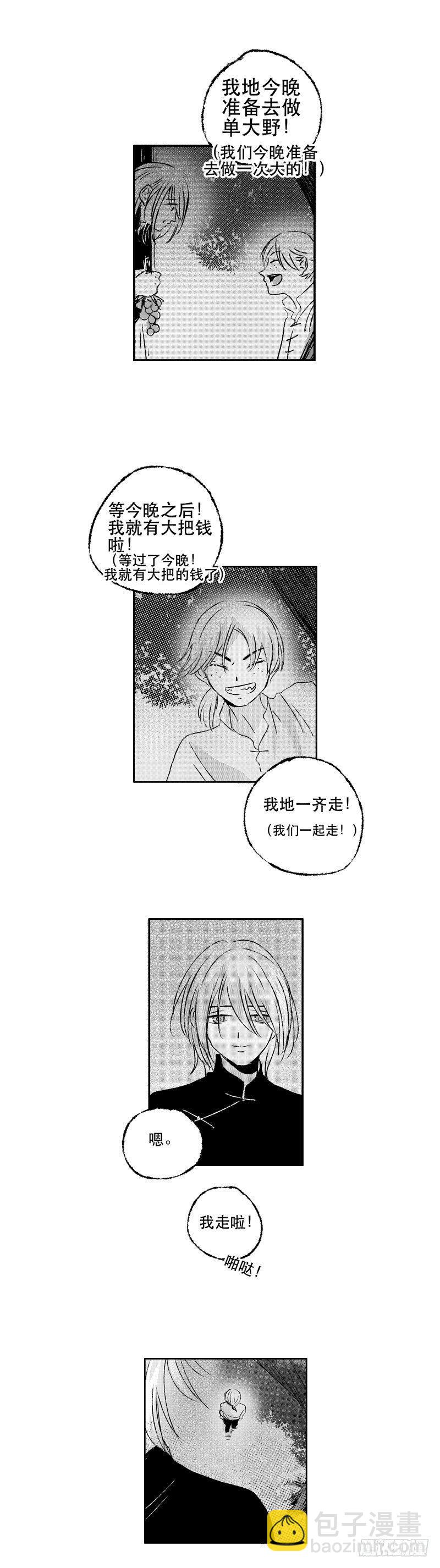 五十一《空》-第51话