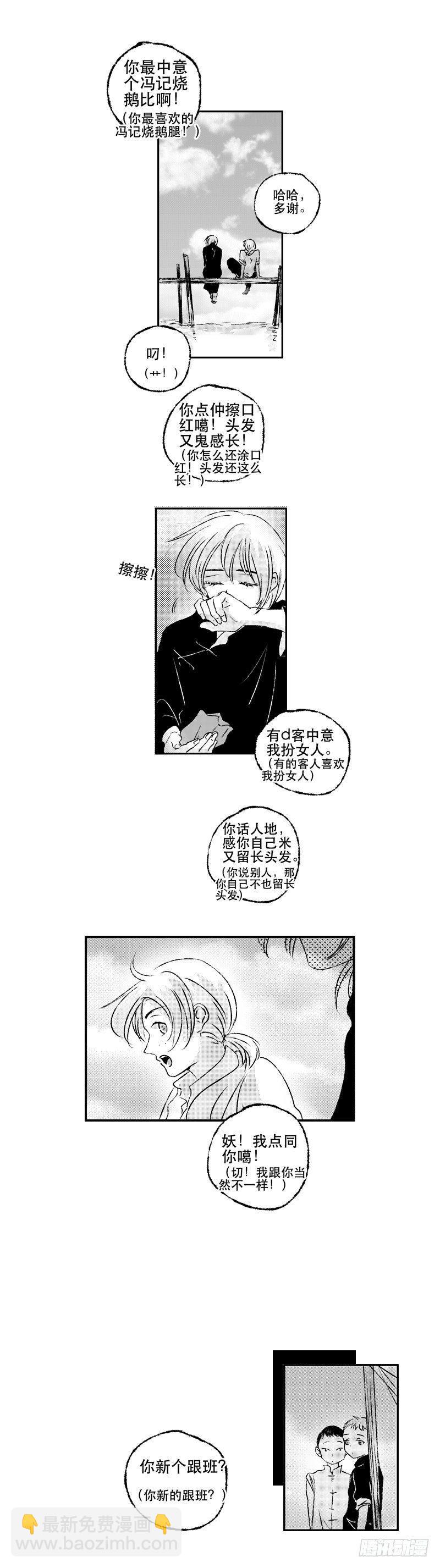 五十一《空》-第51话