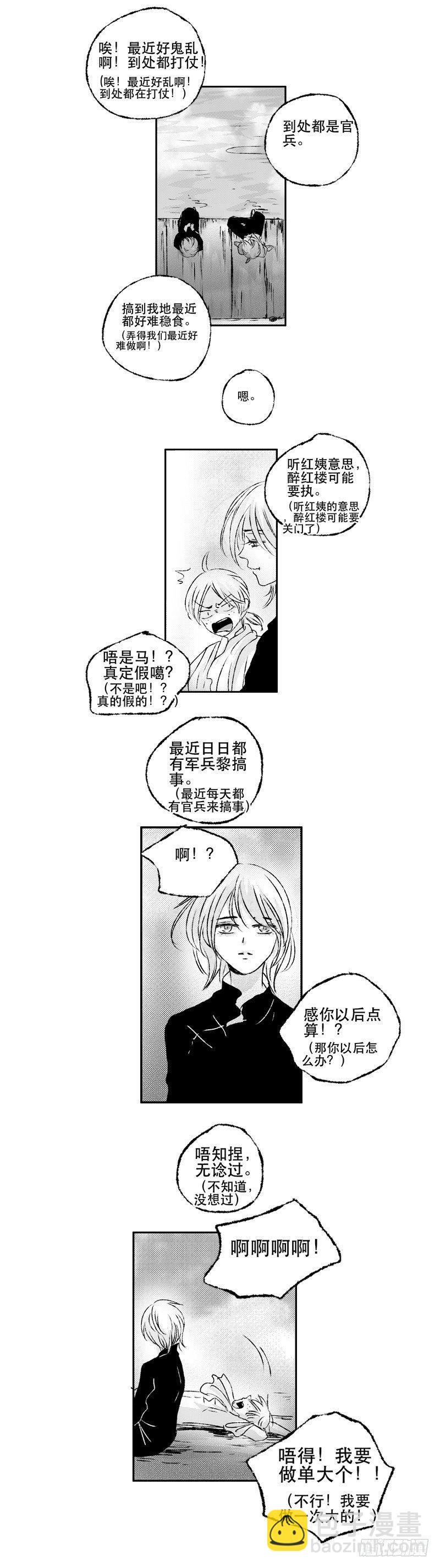 五十一《空》-第51话