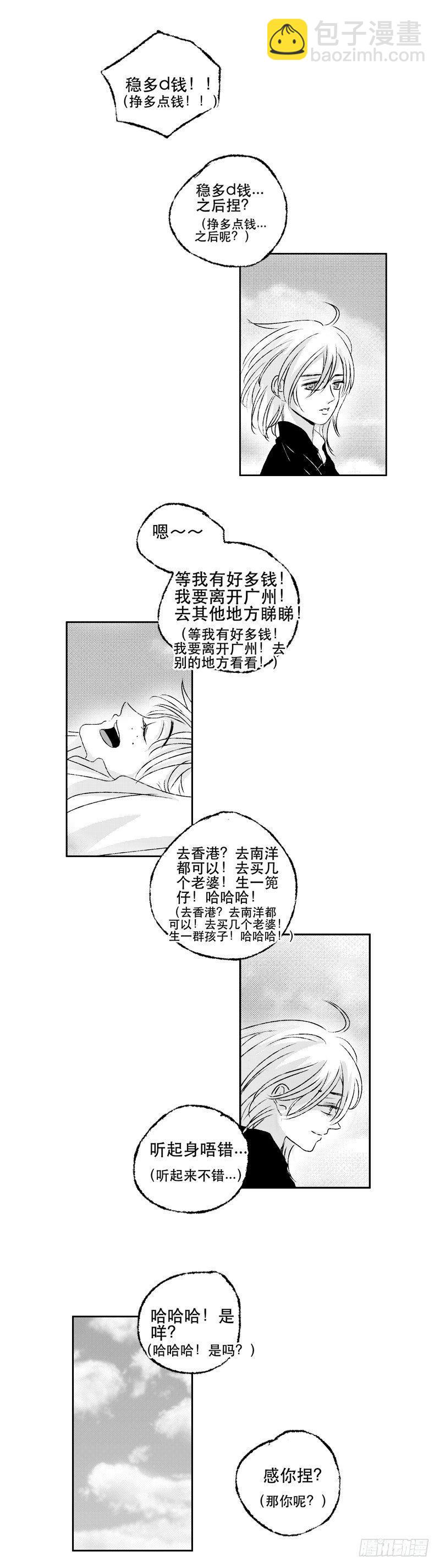 五十一《空》-第51话