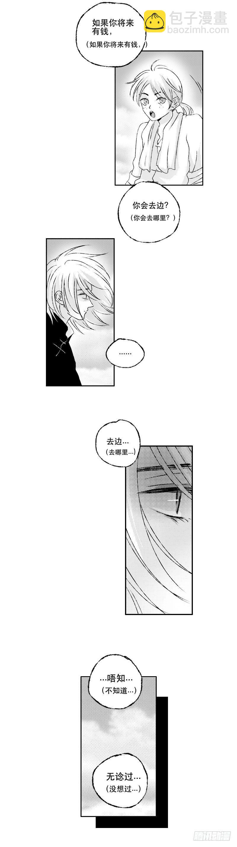 五十一《空》-第51话