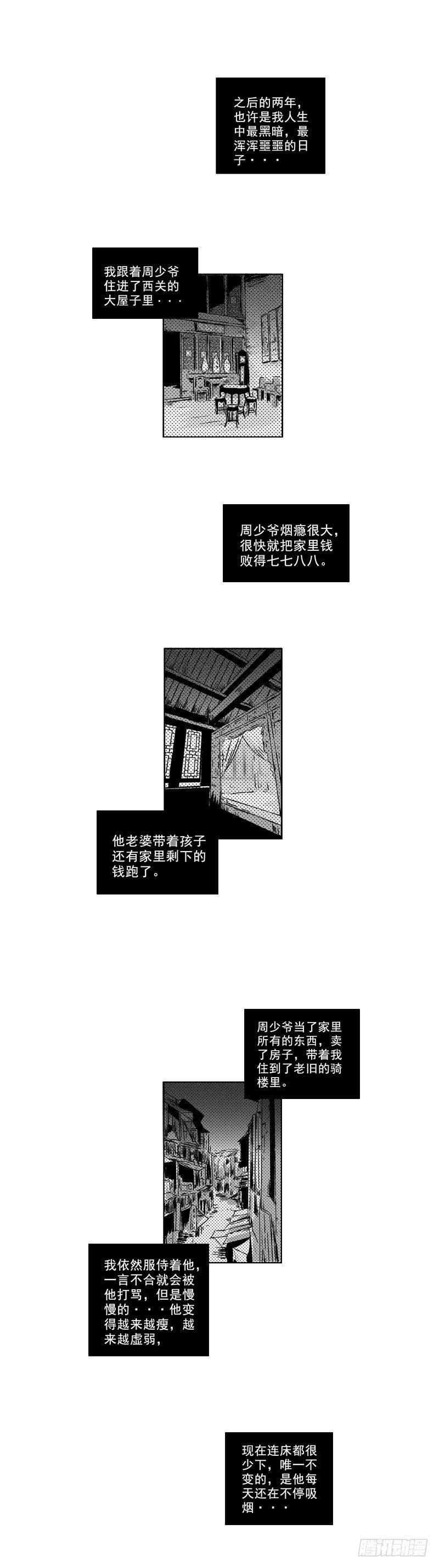 五十三《浊》-第53话