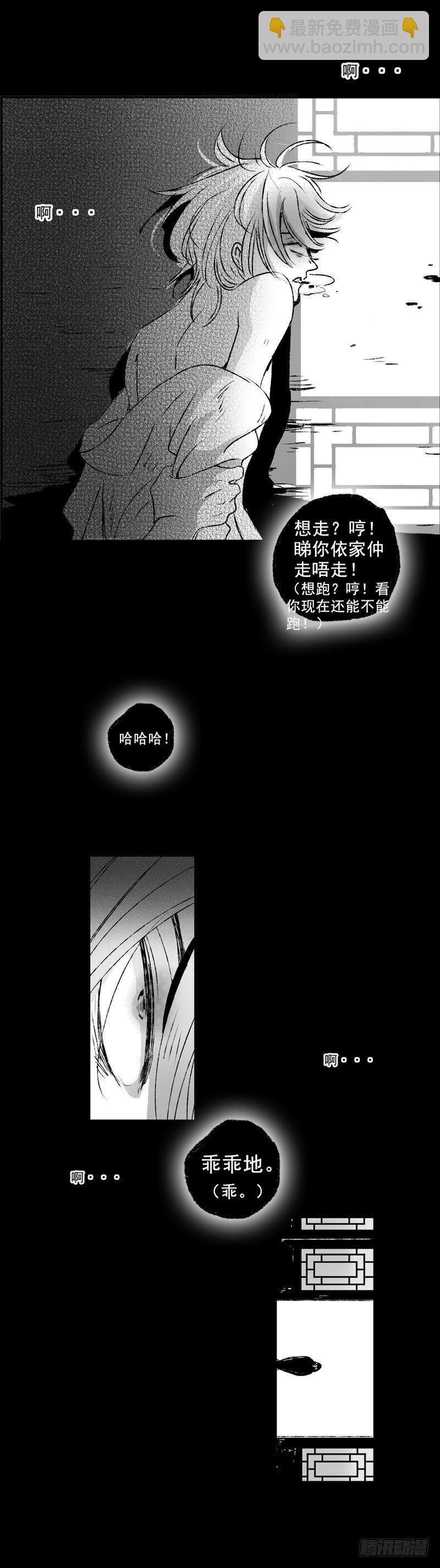 五十三《浊》-第53话