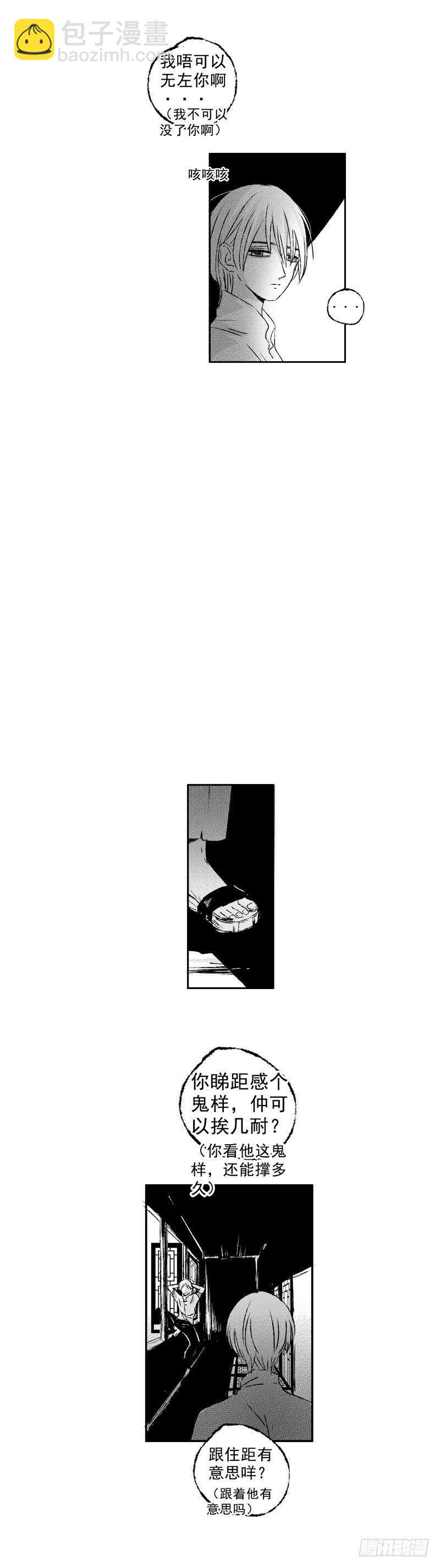 五十三《浊》-第53话