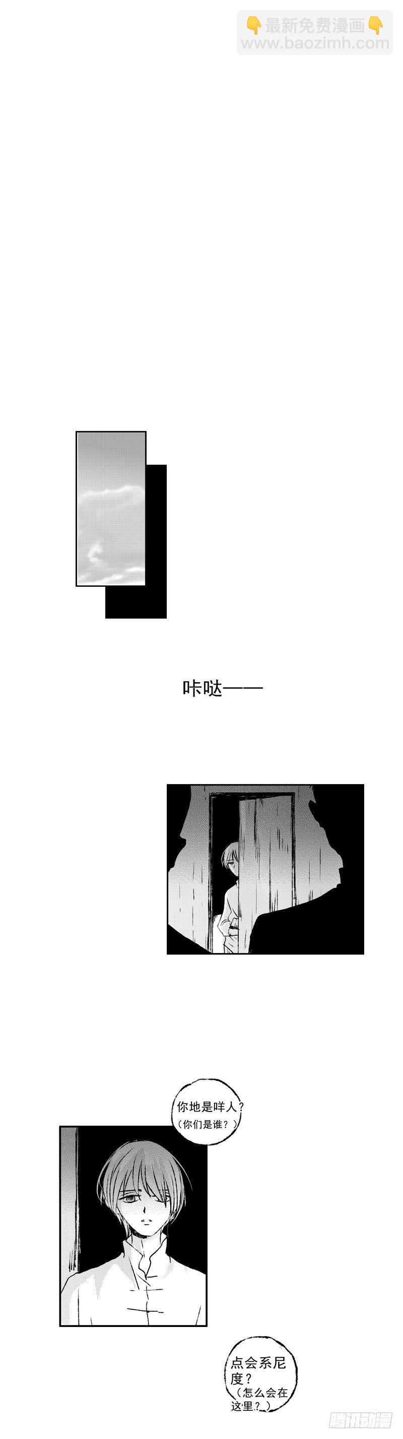 五十三《浊》-第53话