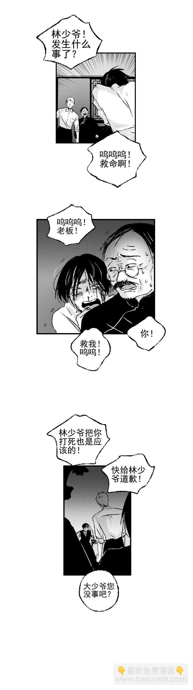 五十五《星》-第55话