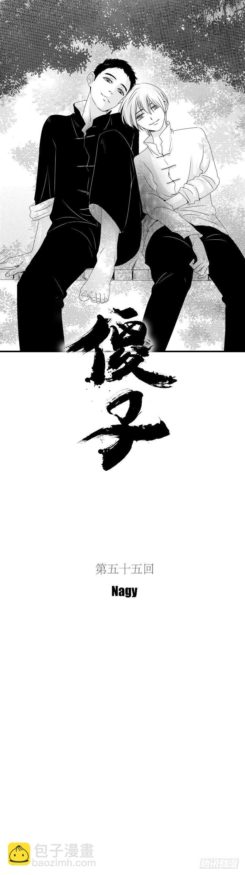 五十五《星》-第55话