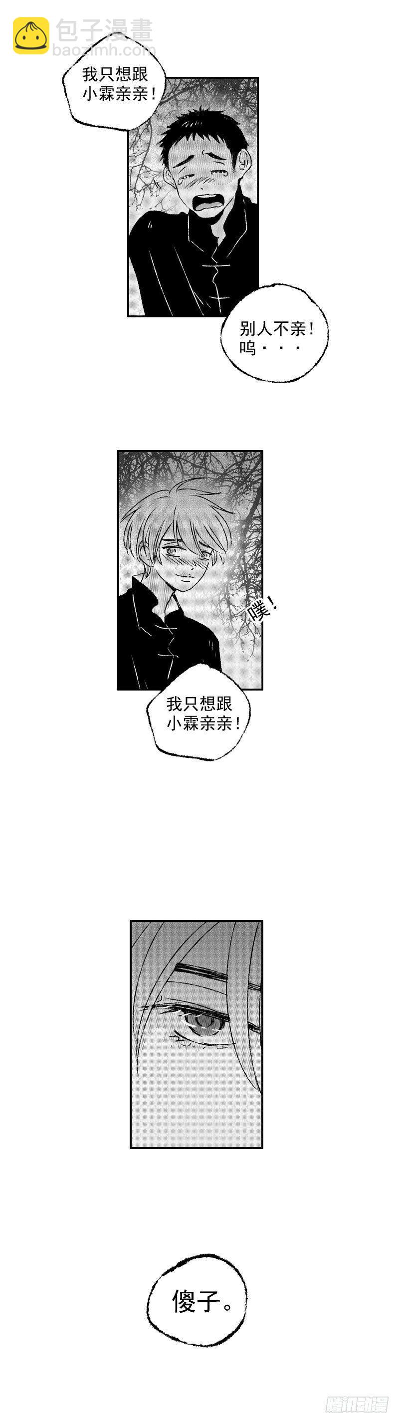 五十五《星》-第55话