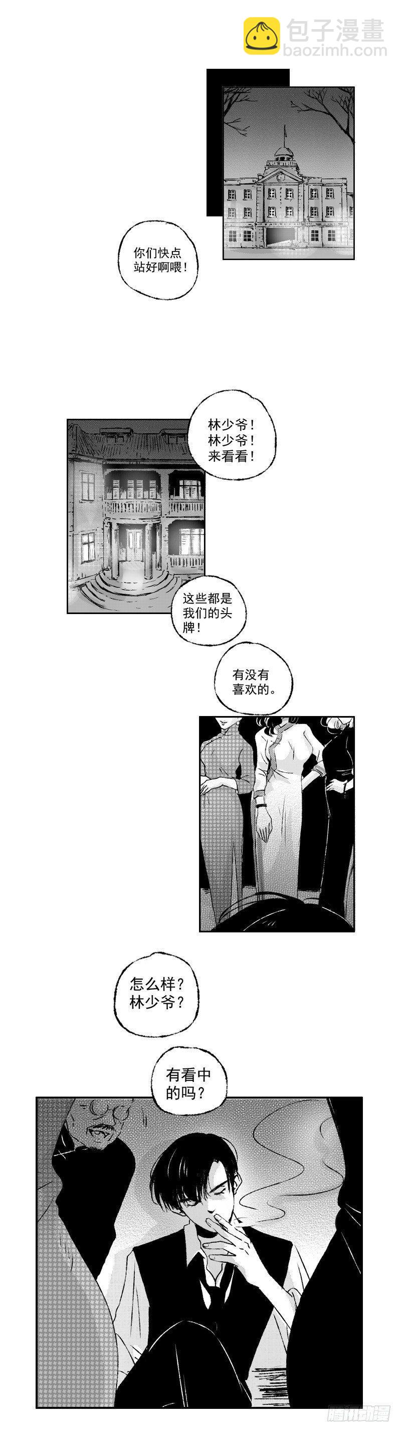 五十五《星》-第55话