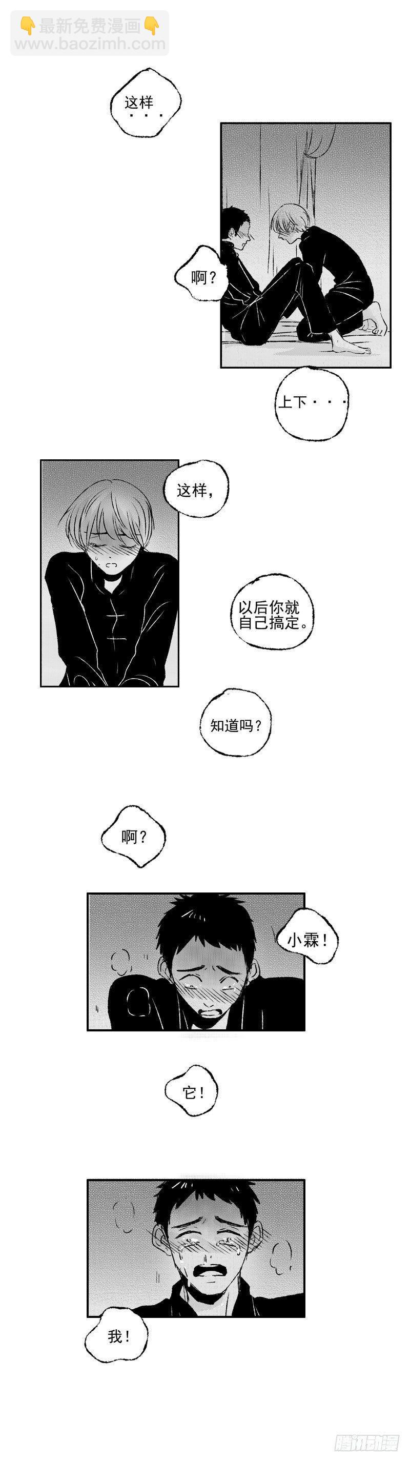 五十七《泄》-第57话