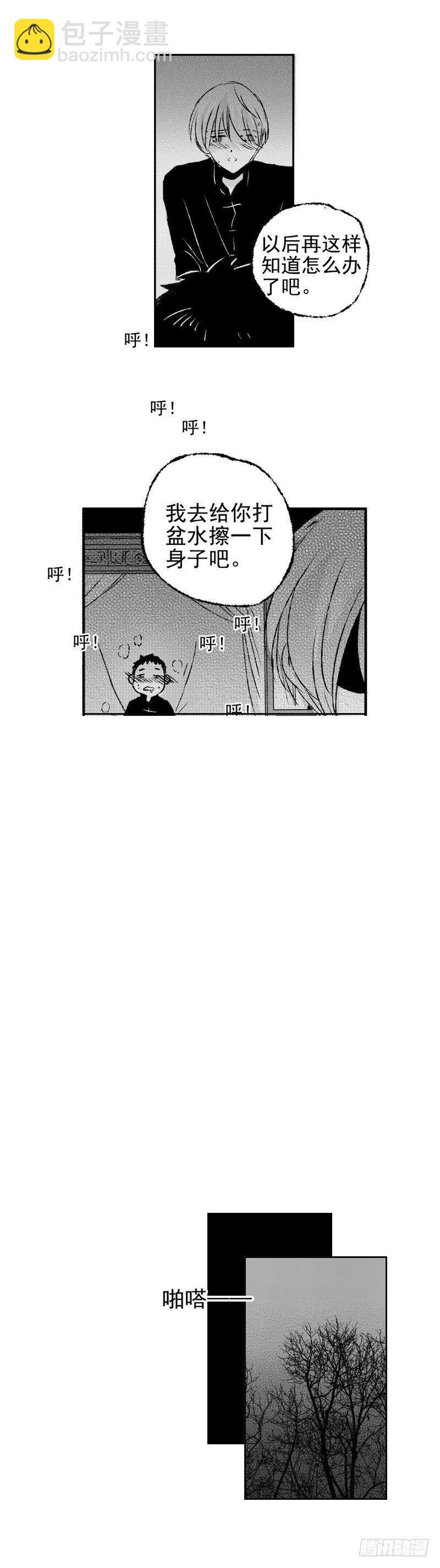 五十七《泄》-第57话