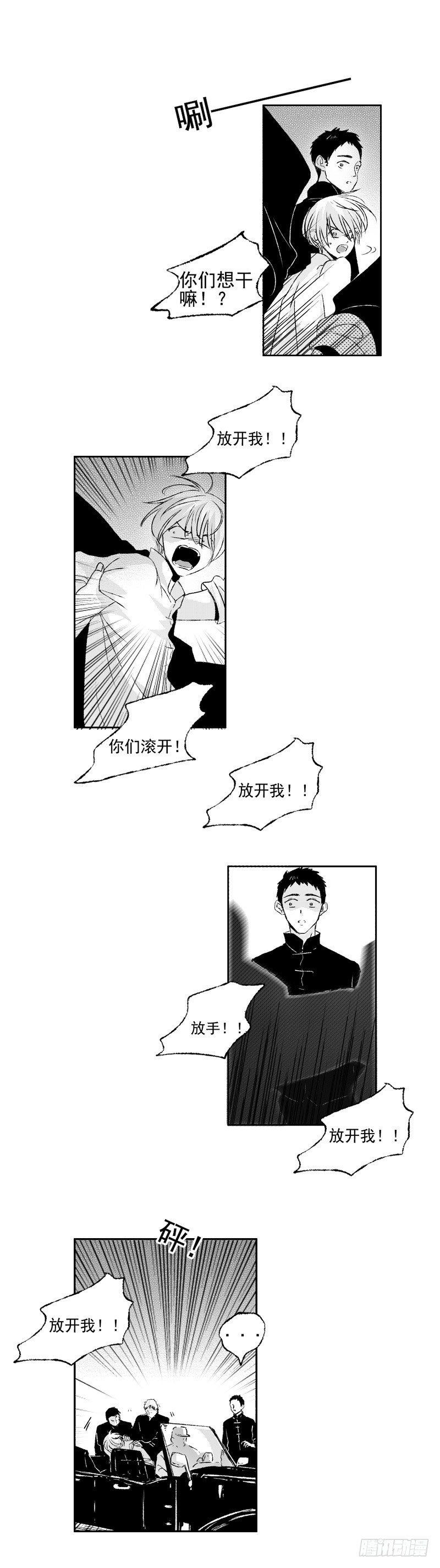 五十九《坠》-第59话