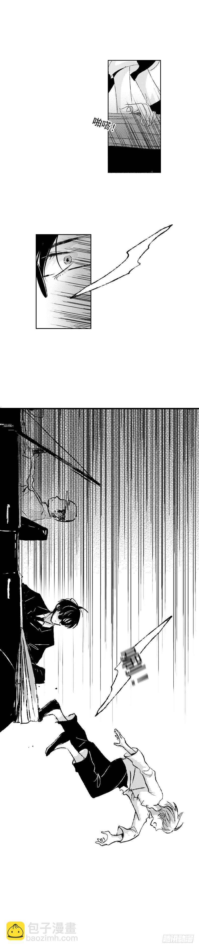 五十九《坠》-第59话