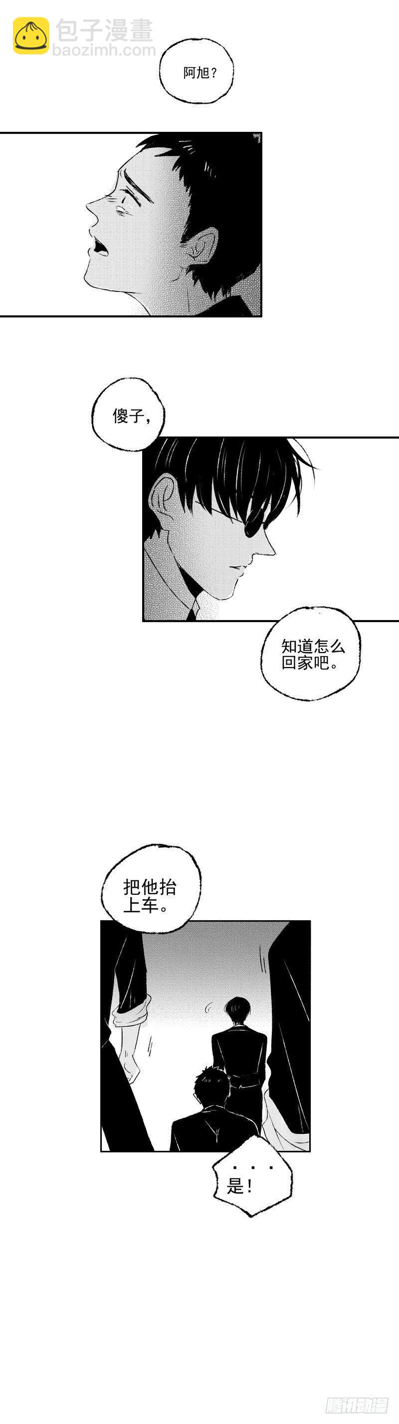 五十九《坠》-第59话