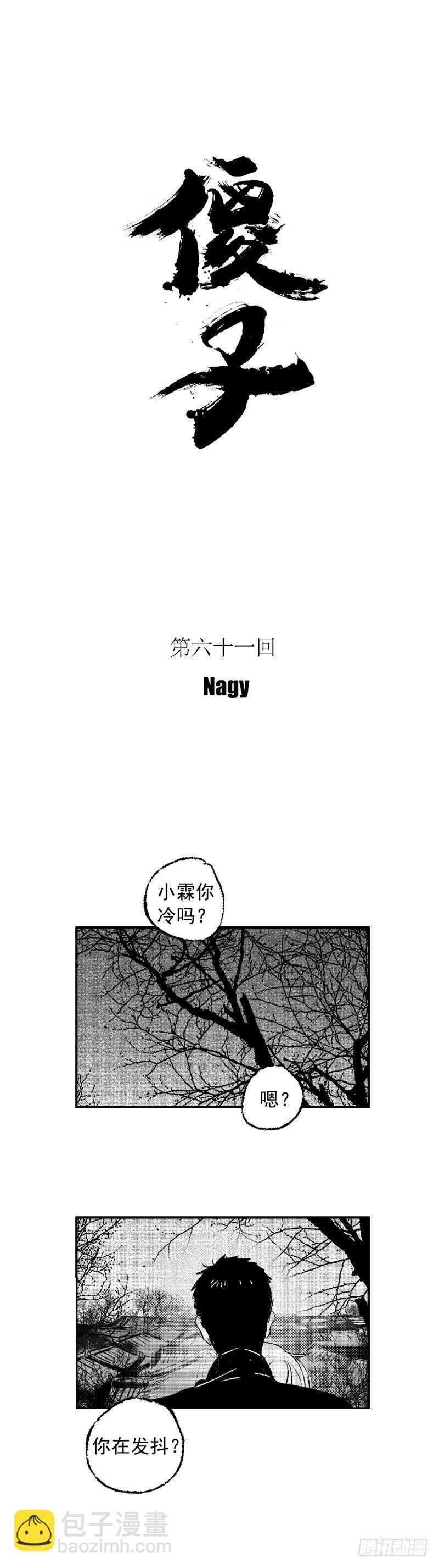 六十一《鞋》-第61话