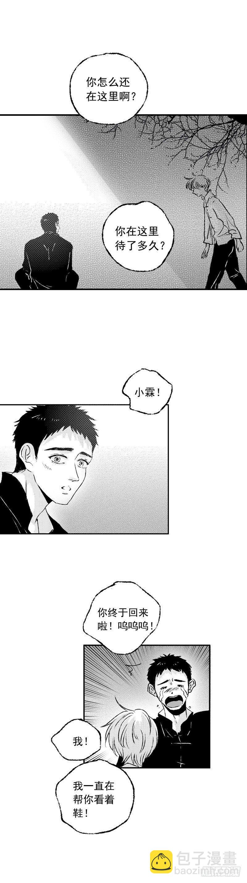 六十一《鞋》-第61话