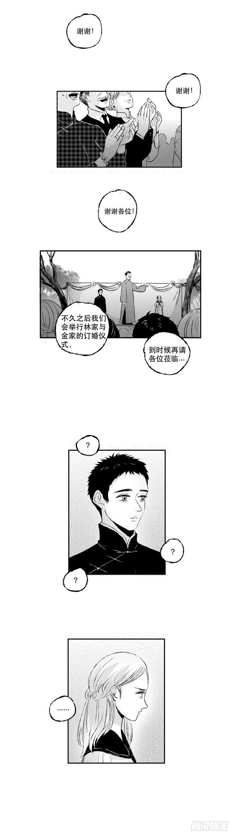 六十三《命》-第63话