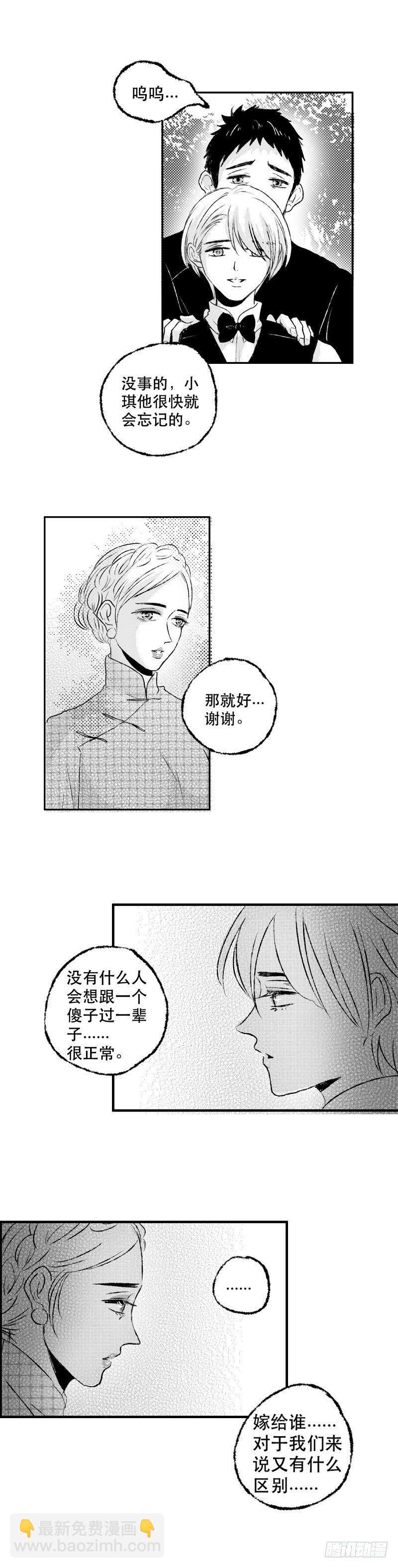 六十三《命》-第63话