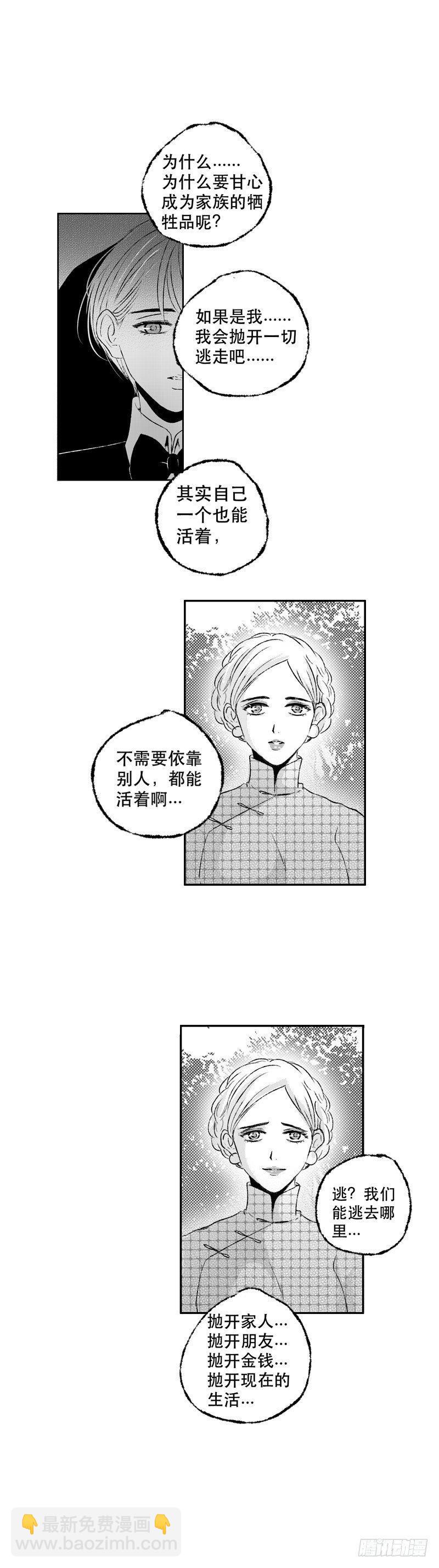 六十三《命》-第63话