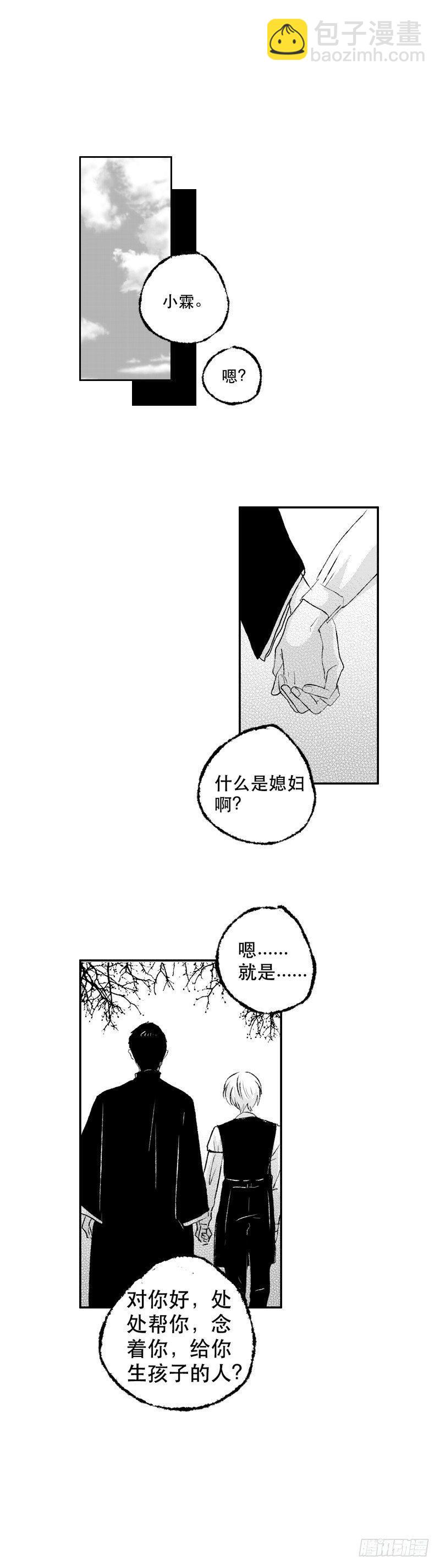 六十三《命》-第63话