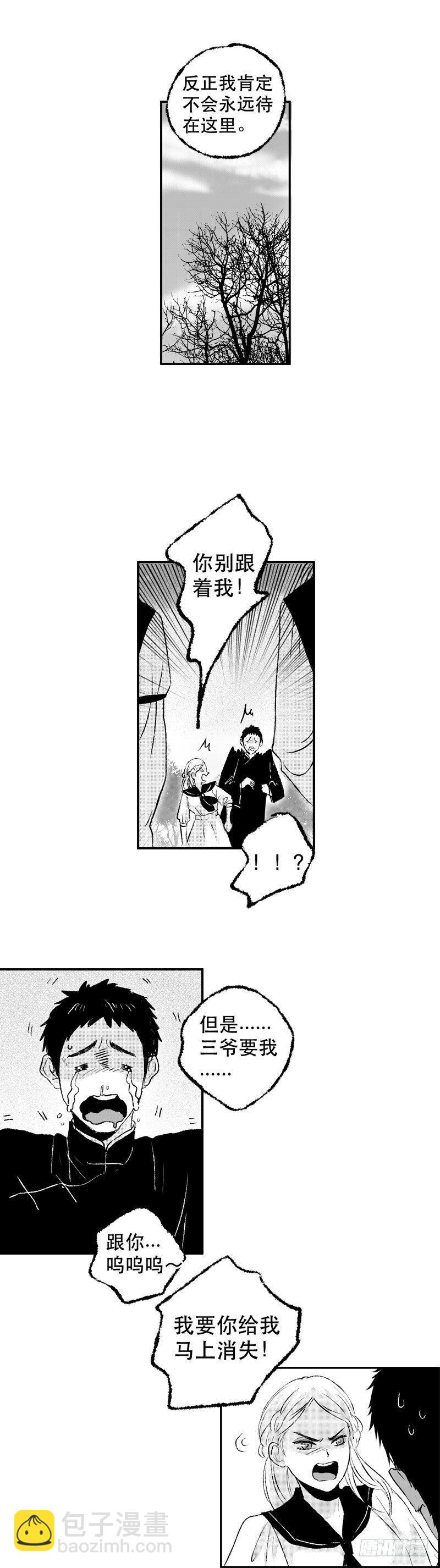 六十三《命》-第63话