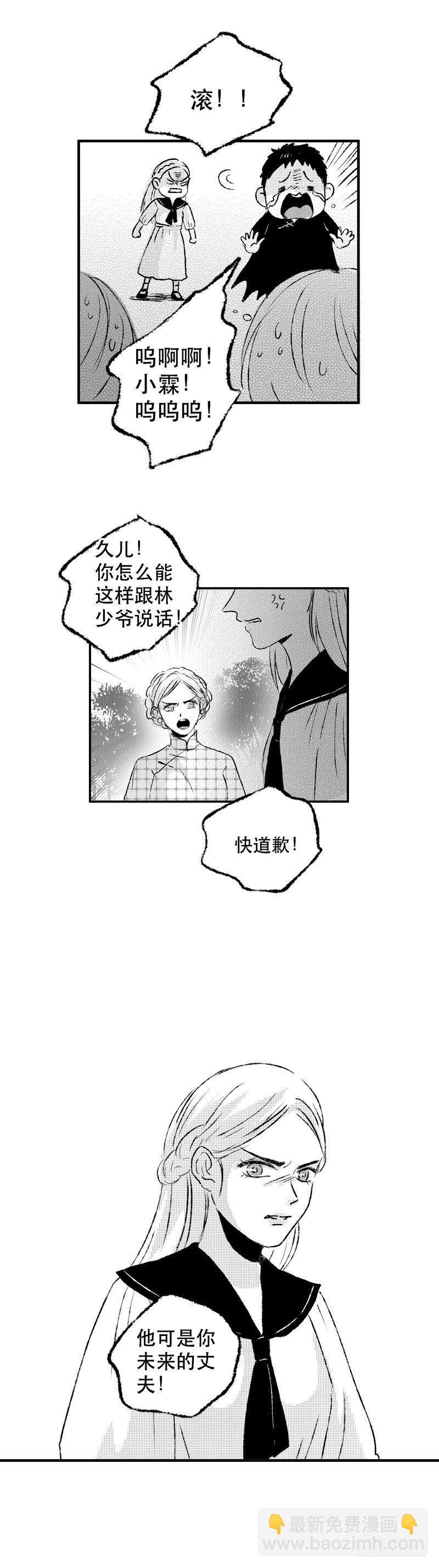 六十三《命》-第63话