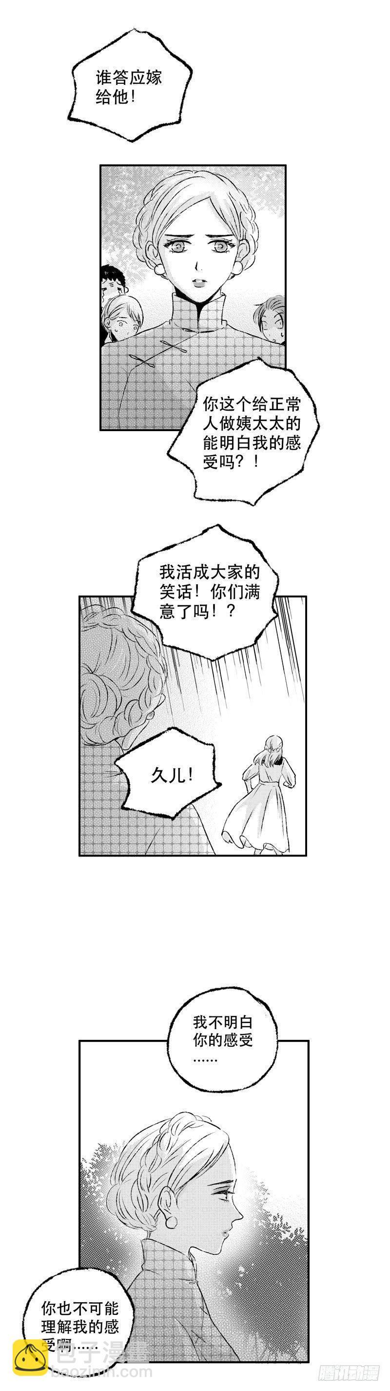 六十三《命》-第63话