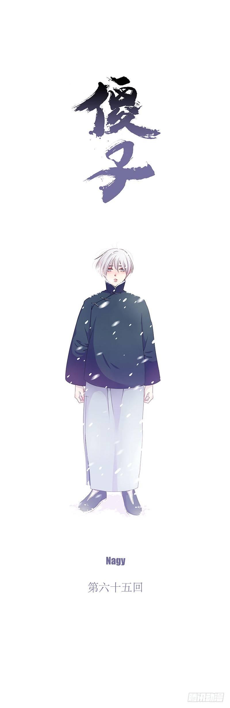 六十五《雪》-第65话