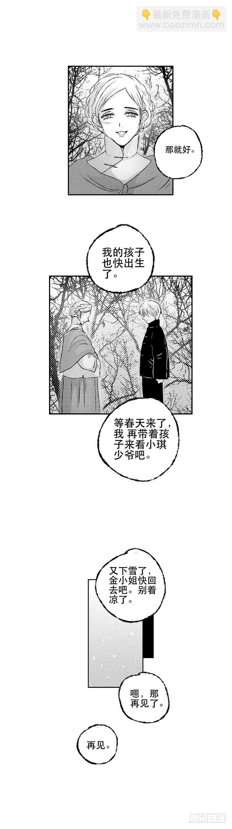 六十五《雪》-第65话