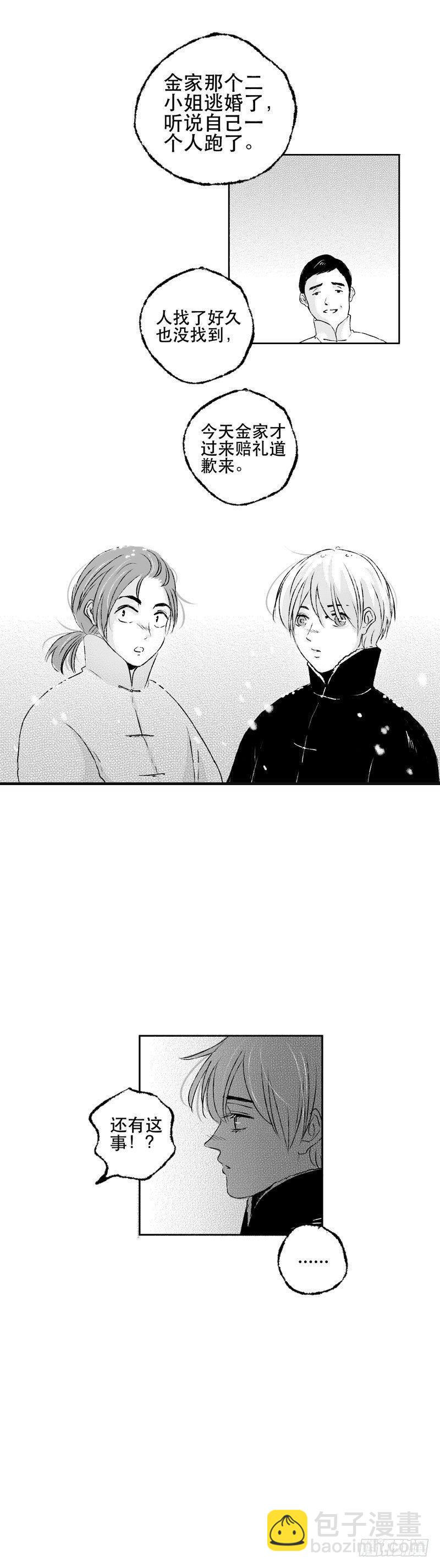 六十五《雪》-第65话