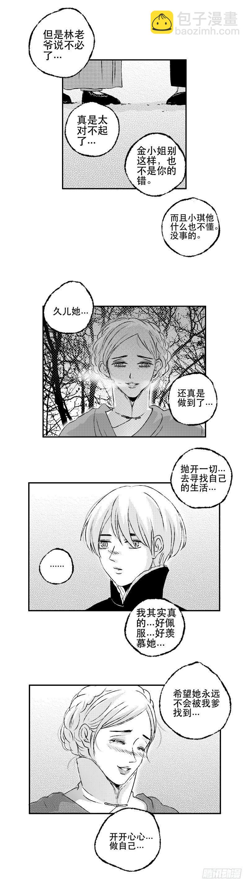 六十五《雪》-第65话