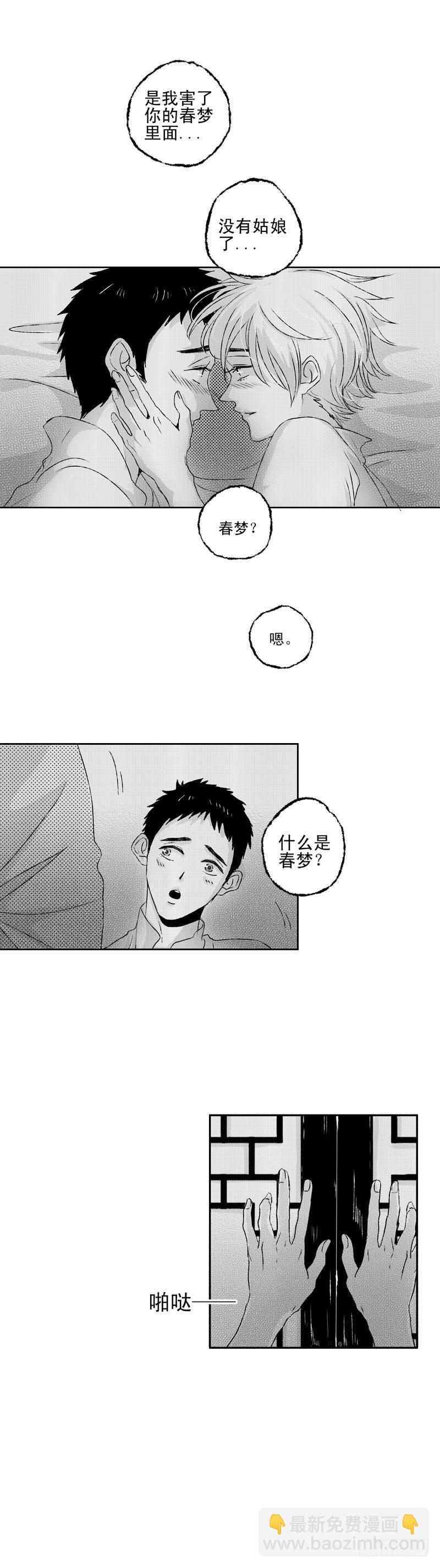 六十七《春》-第67话