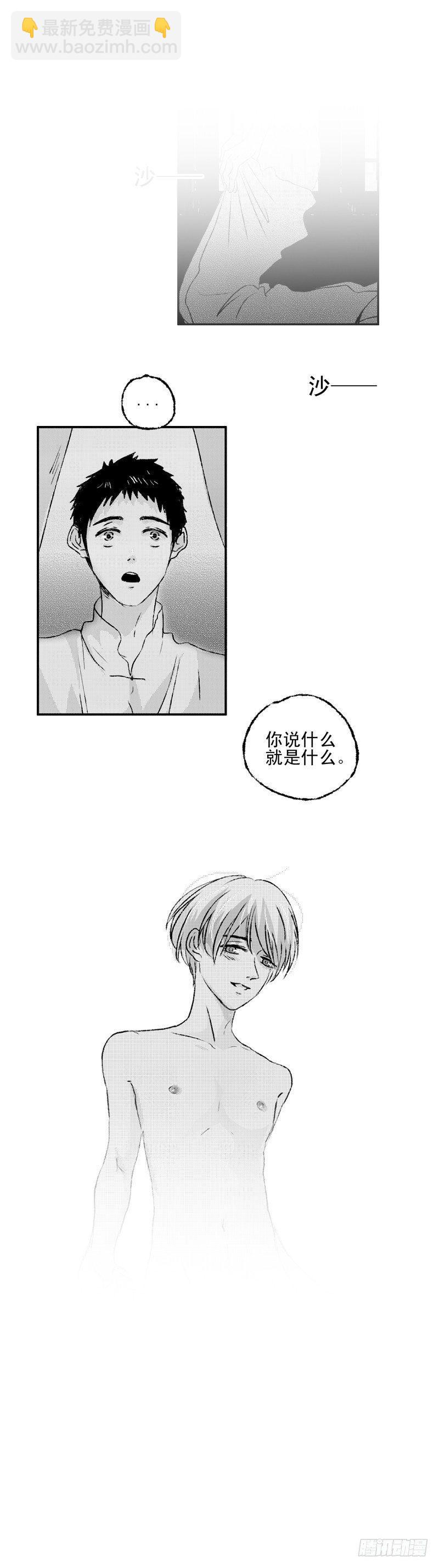 六十七《春》-第67话