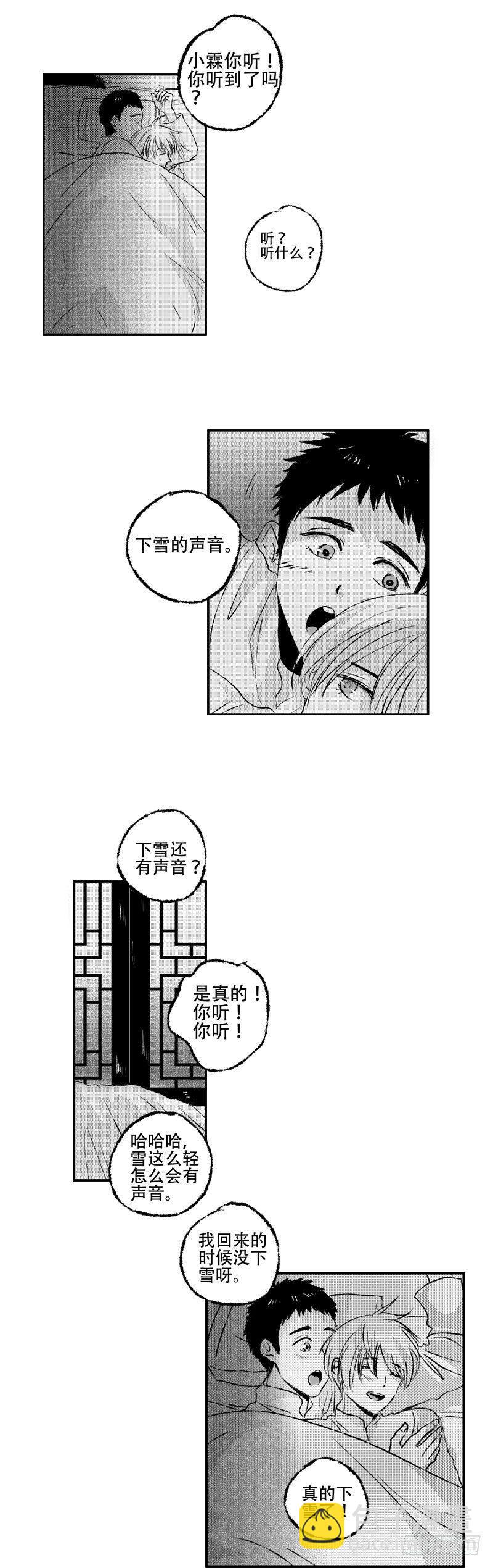 六十七《春》-第67话