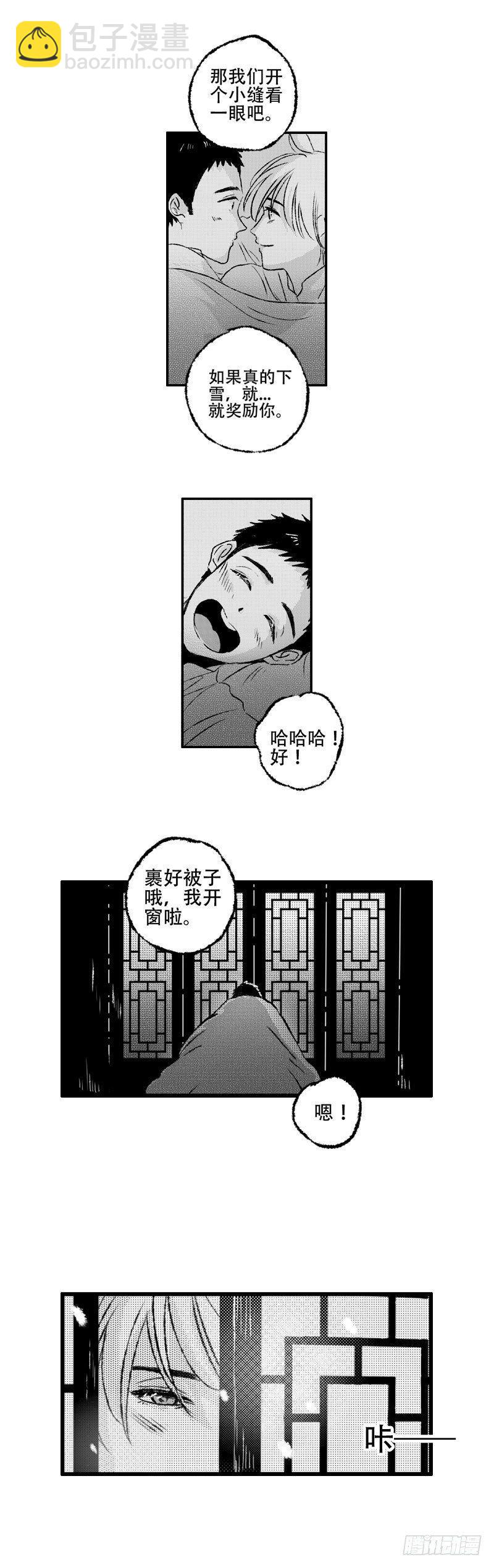 六十七《春》-第67话