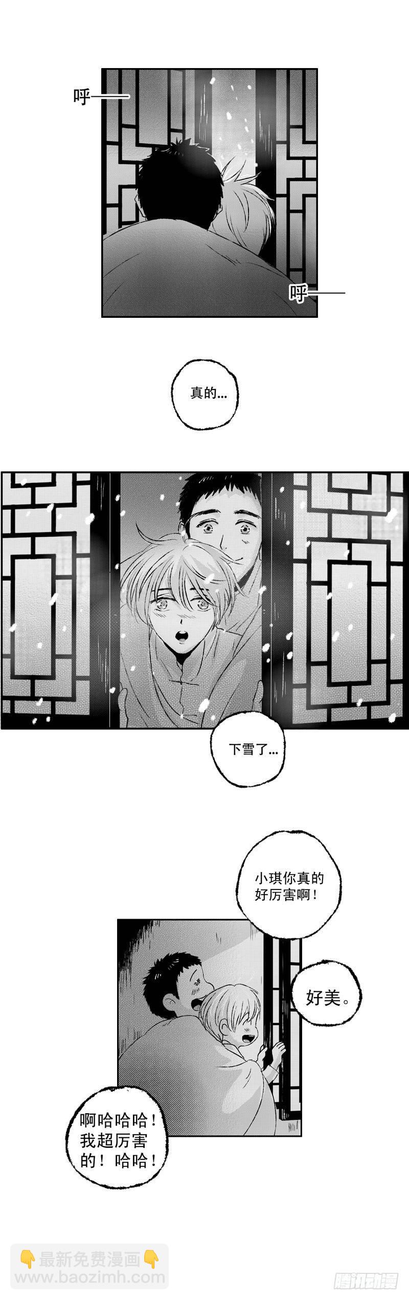 六十七《春》-第67话
