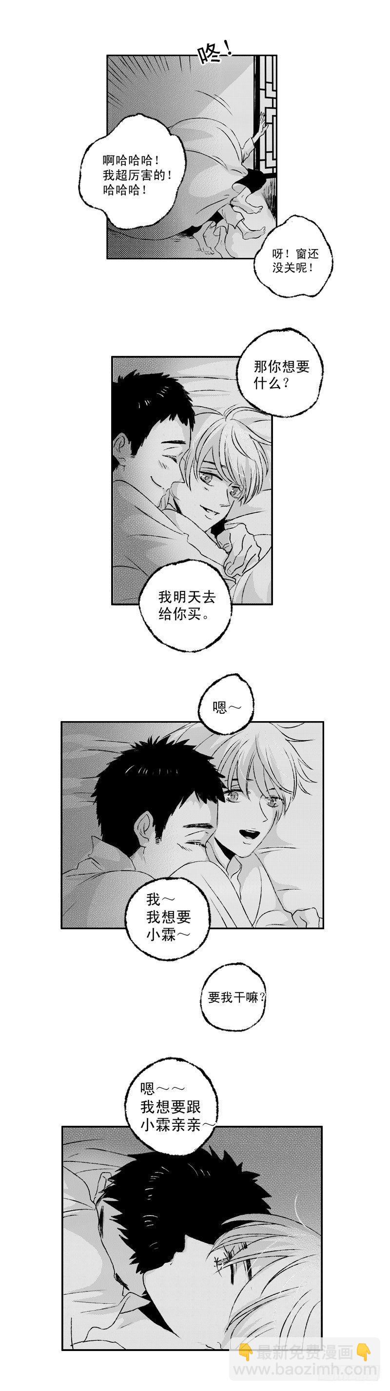 六十七《春》-第67话