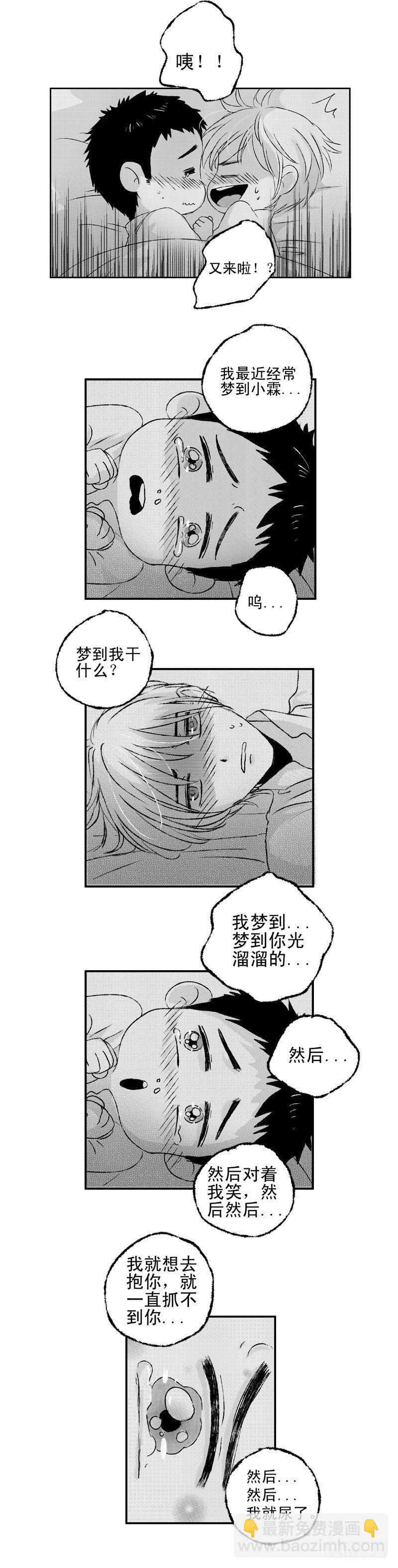 六十七《春》-第67话
