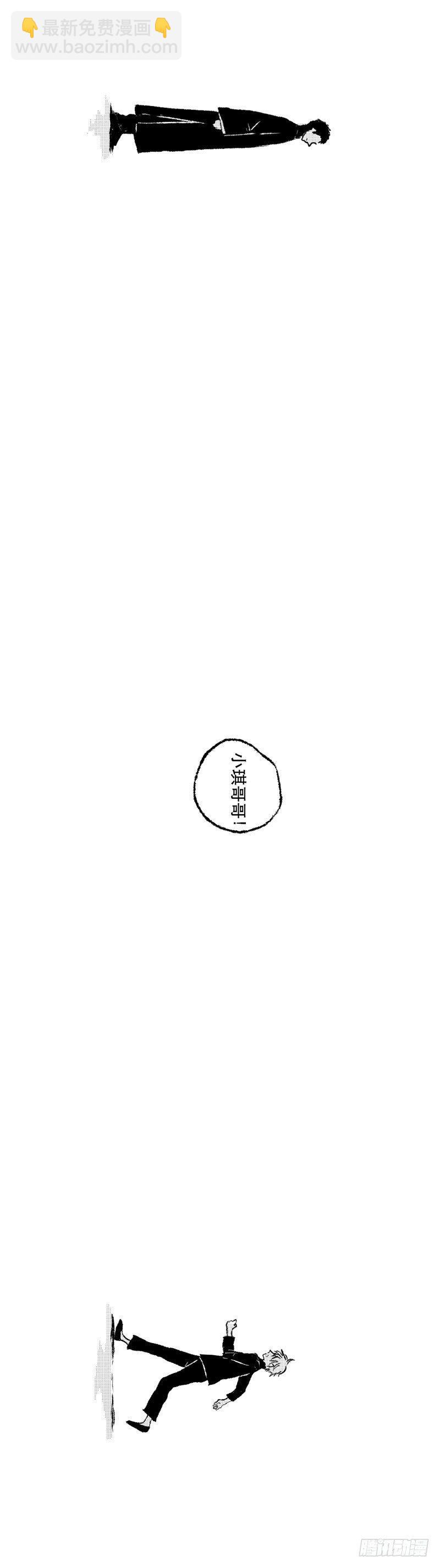 六十九《噩》-第69话