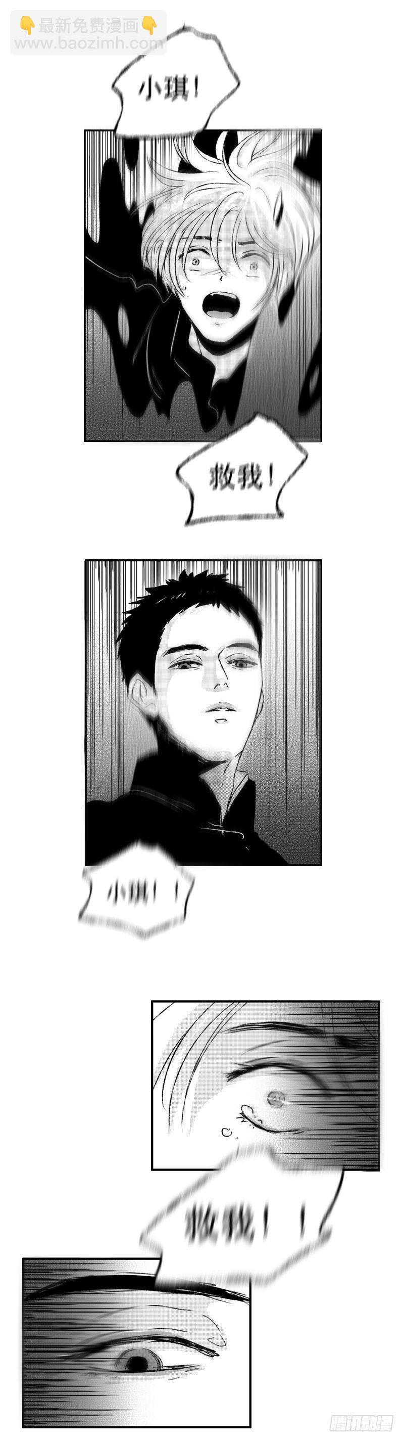 六十九《噩》-第69话