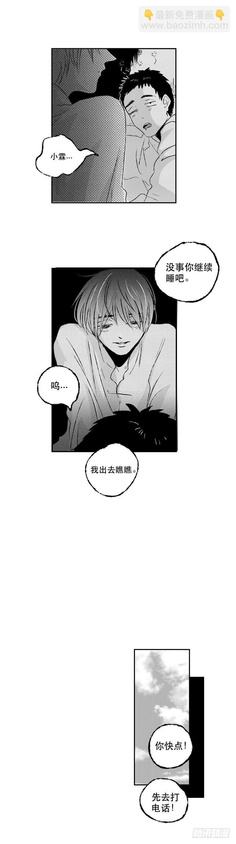 六十九《噩》-第69话