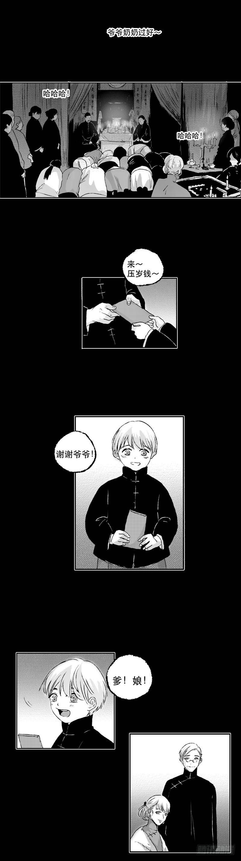 六十九《噩》-第69话