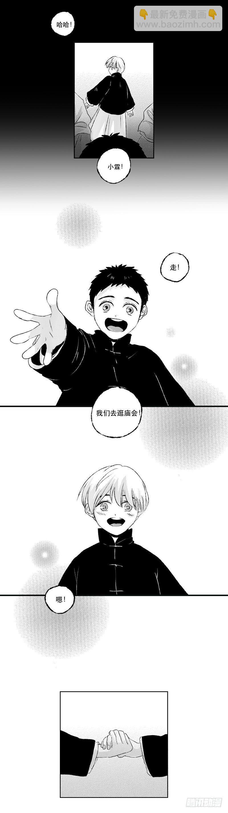 六十九《噩》-第69话