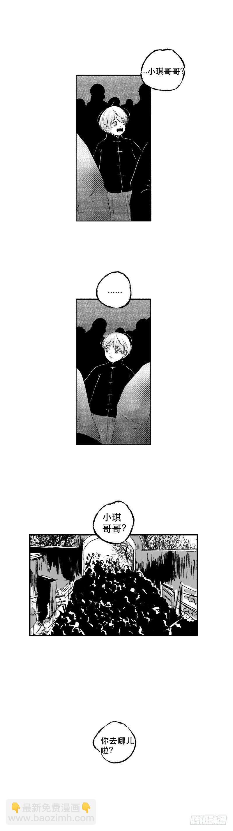 六十九《噩》-第69话