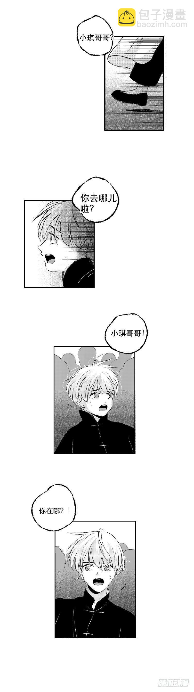 六十九《噩》-第69话