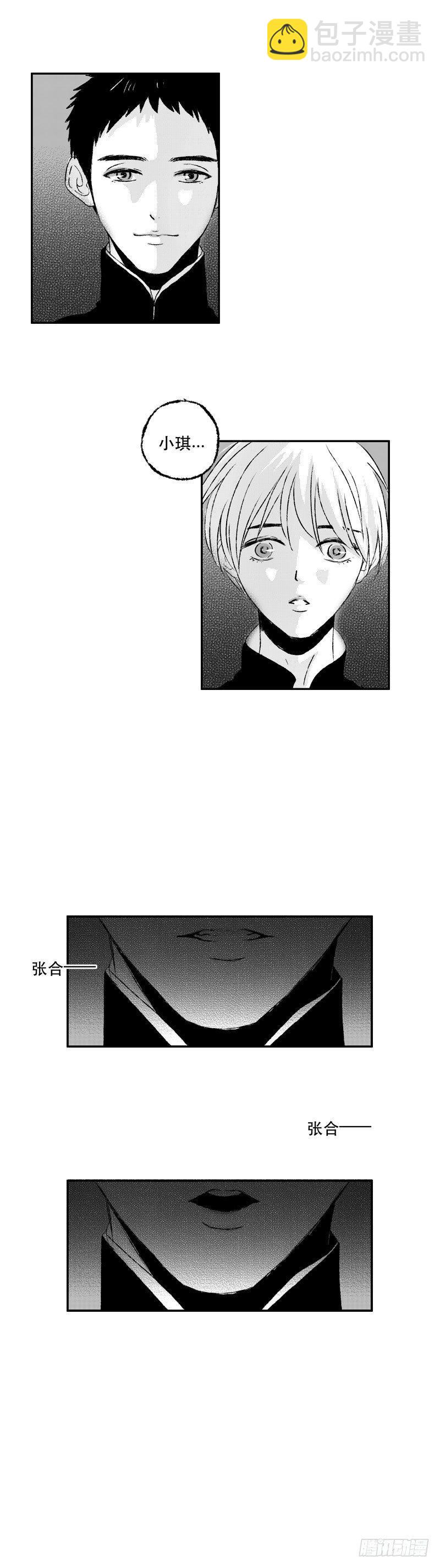 六十九《噩》-第69话
