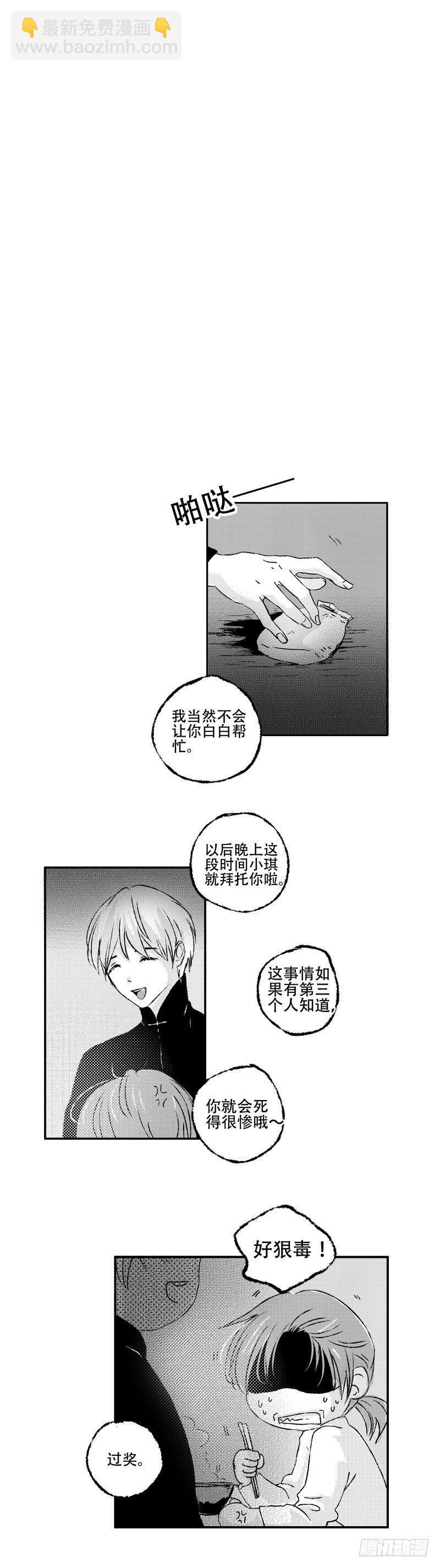 七十一《玉》-第71话