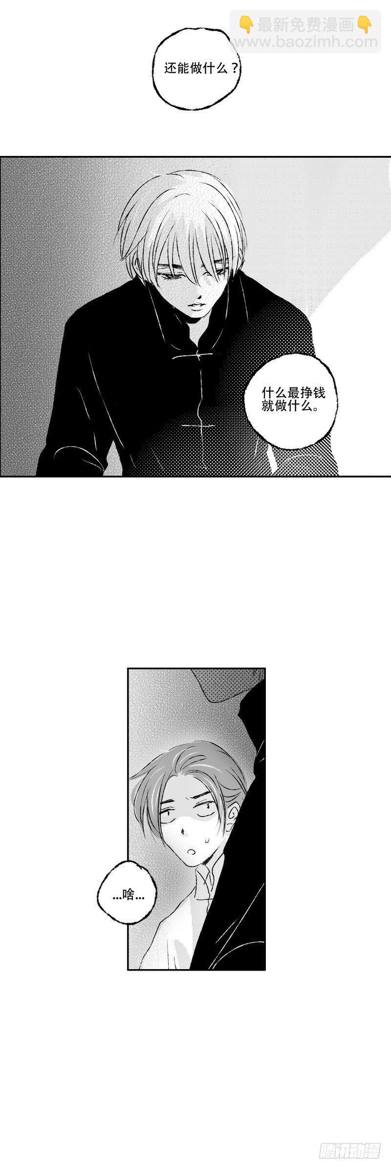 七十一《玉》-第71话