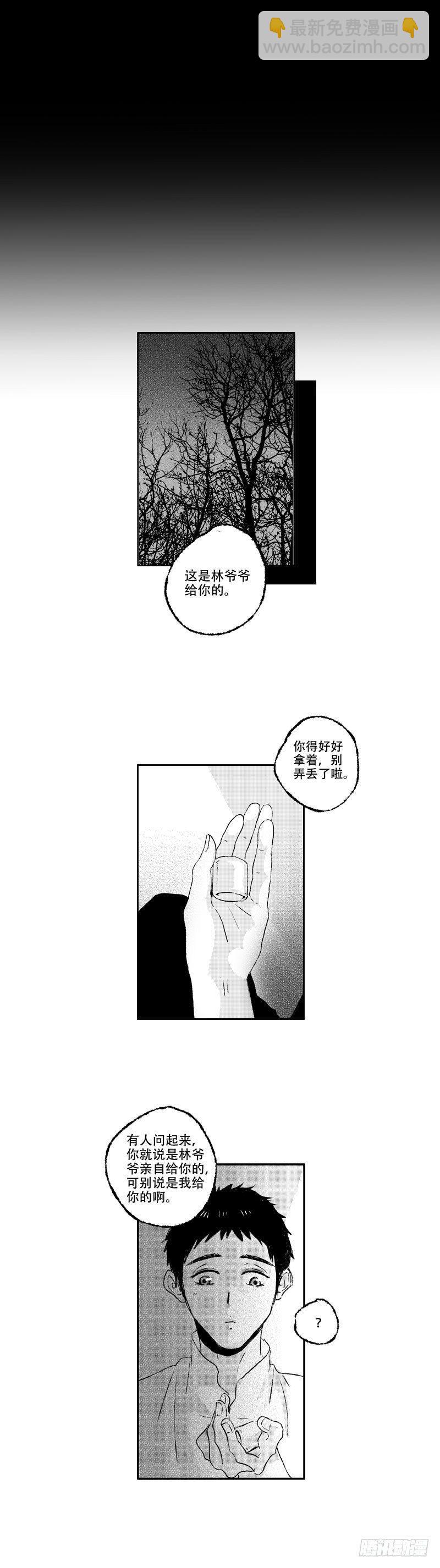 七十一《玉》-第71话