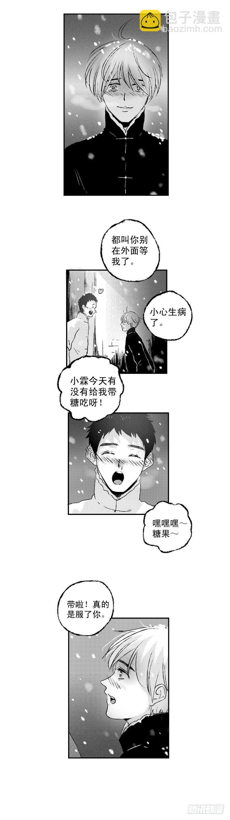 七十三《送》-第73话